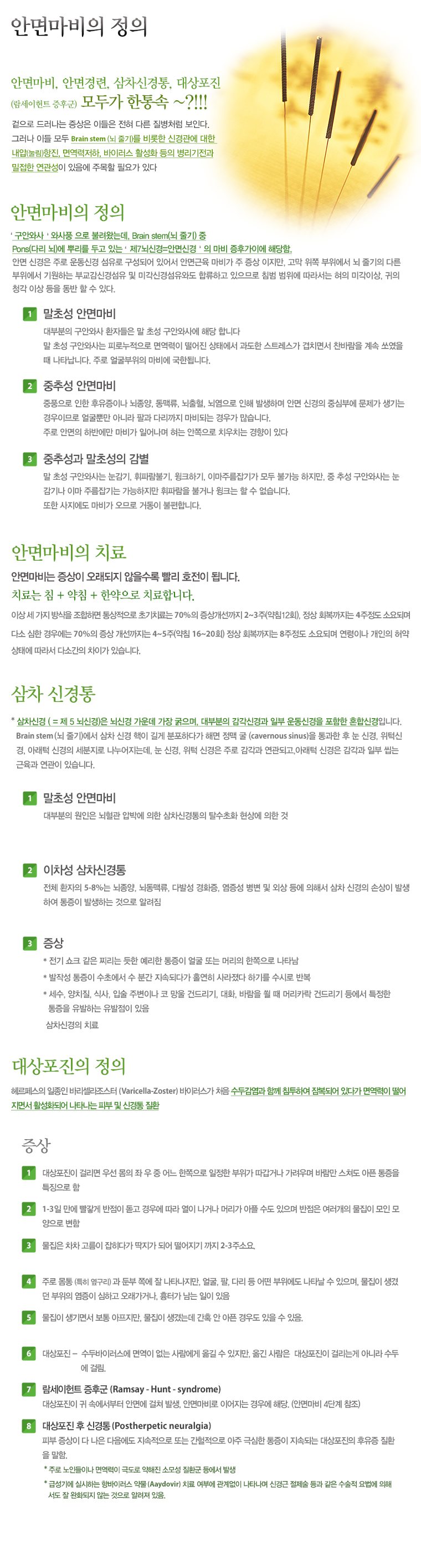 안면마비