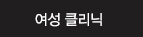 온라인상담