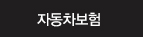 한방상식