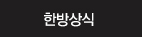 공지사항