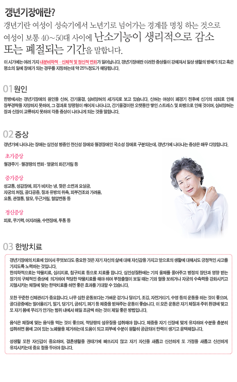 갱년기장애