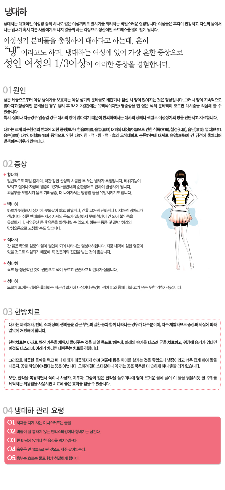 냉대하