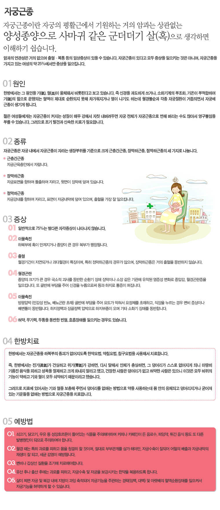 자궁근종